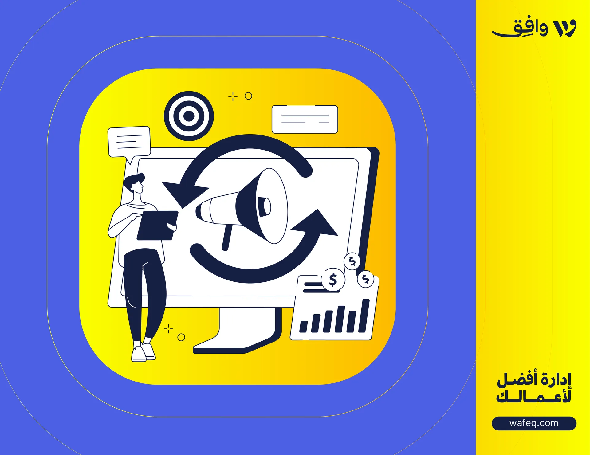 التوقعات المالية